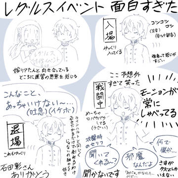 レグルス討伐イベント面白すぎた(キャプション必読)