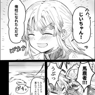 恩返ししたかった