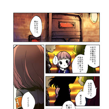 銀河の子と職員カンナの話