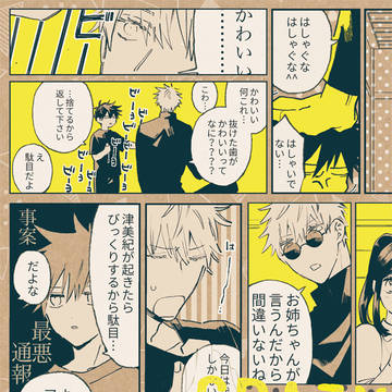 6/12新刊サンプル