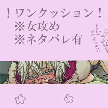 管理首輪で管理されるレムにゃん