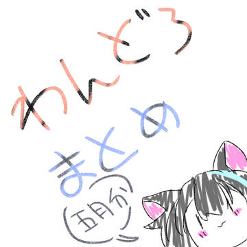 五月わんどろまとめ