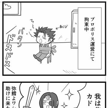 4コマなど④