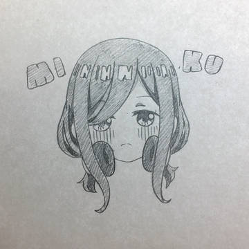 三玖