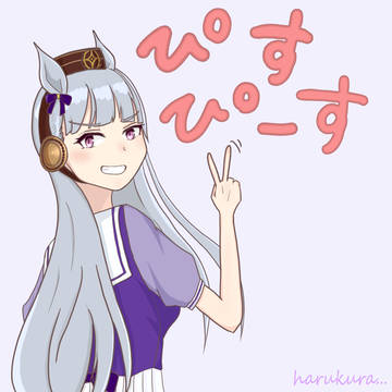 ゴルシ