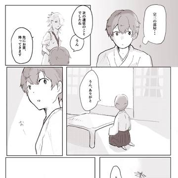 刀さに