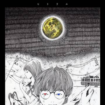 coyote-en-ghost