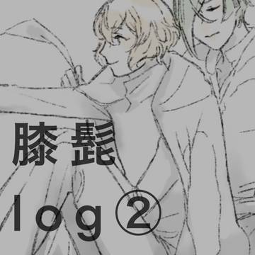 log ②