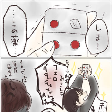 貧血シマチャの薬事情