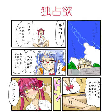 独占欲