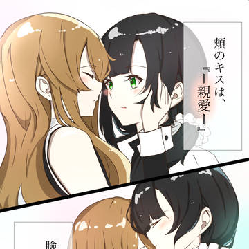 キスの日