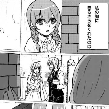 ベディヴィエールをつめただけ