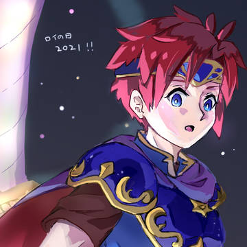 ロイの日2021
