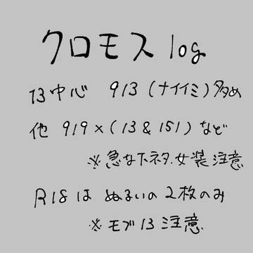 モスlog
