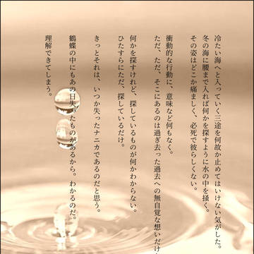 探し物