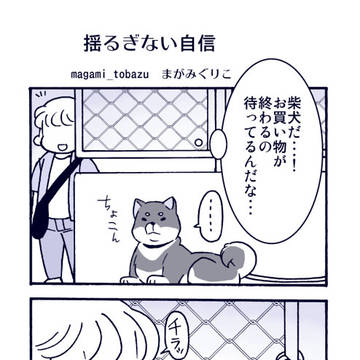 揺るぎない自信(アテレコシリーズ
