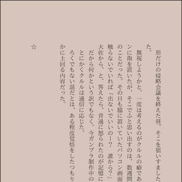クルケロまとめ⑦