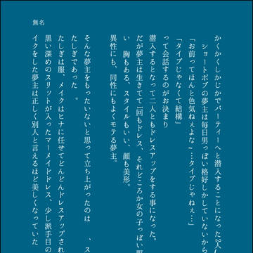 ❄夢