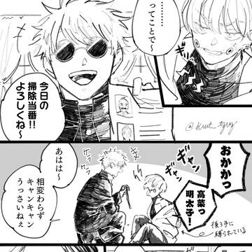 逆転呪で乙棘+五