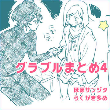 る！まとめ５