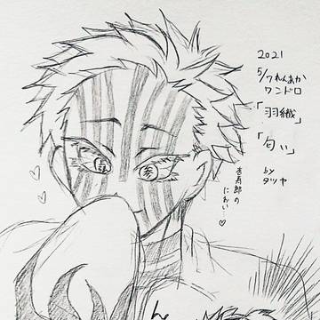 鬼ツイログ