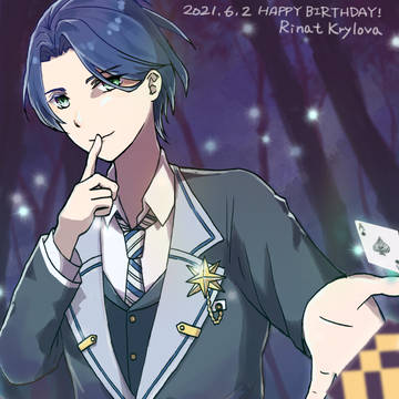 リナトさん誕生祭2021