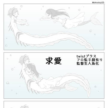 求愛