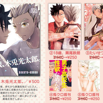 【再投稿】タダノボクロ!! おしながき