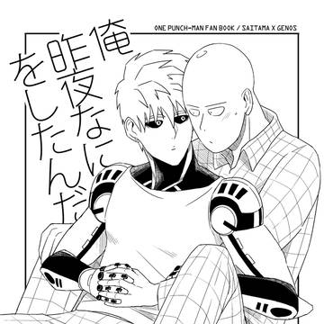 【再録翻訳】俺昨夜なにをしたんだ