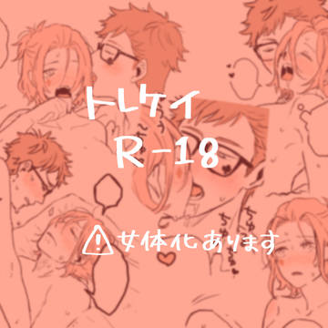 ツイログ③