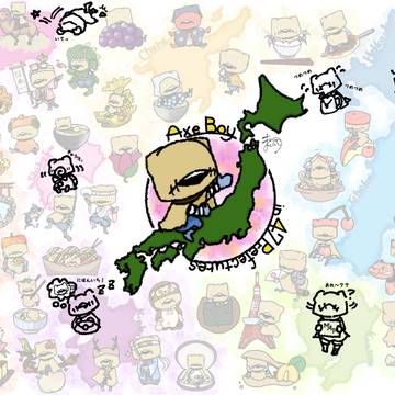 全国の旅に出発だ!