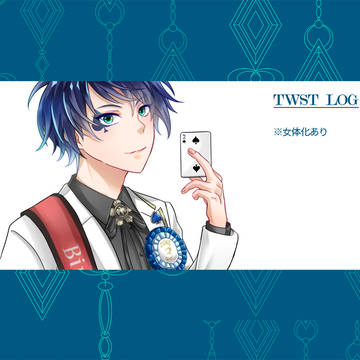 TWST LOG