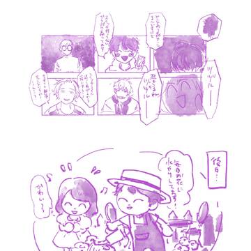 至咲まとめ