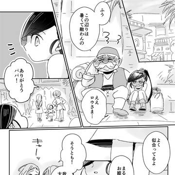DQ11ログ5