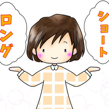 どっちも同じ
