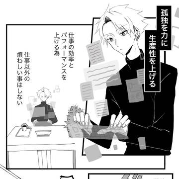 【創作BL】要介護ロボット