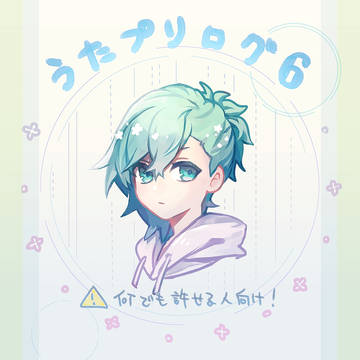 まとめ⑥