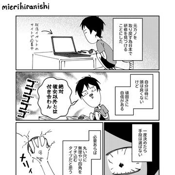 【エッセイ】元カノを取り戻す為なら何でもする（百合）
