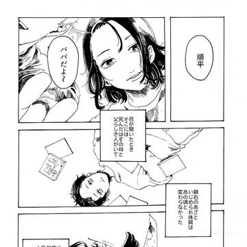 こんなことならもっと早く。