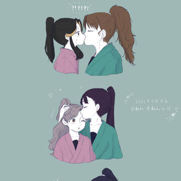 六年四年の日