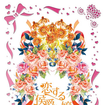 【ワタキバ♀新刊】通販のお知らせ