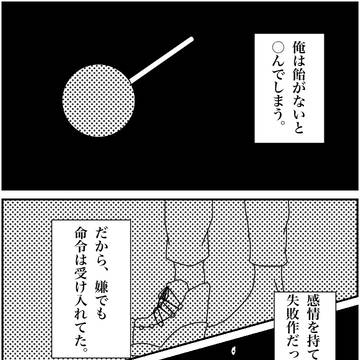 俺らポッセがいるから