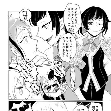 メンダコちゃんの嫁になりたい【リリフロ】