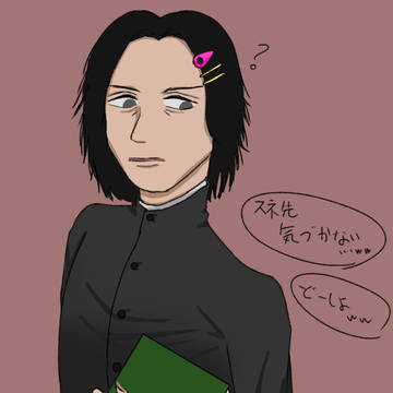 スネ先とJK