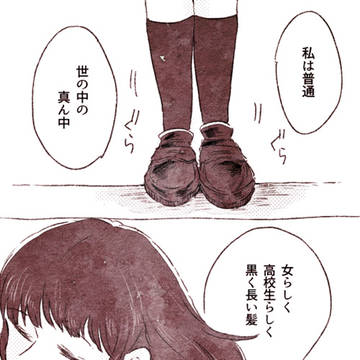 普通の位置づけ。