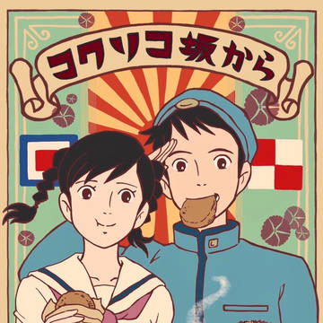 レトロポスター風コクリコ❤︎