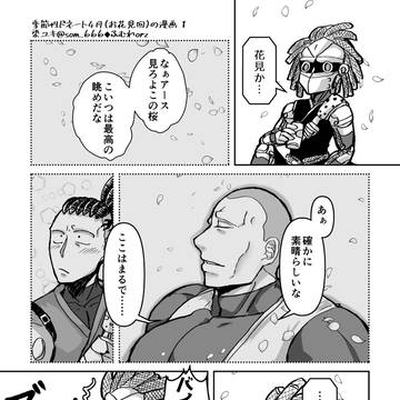 お花見回漫画