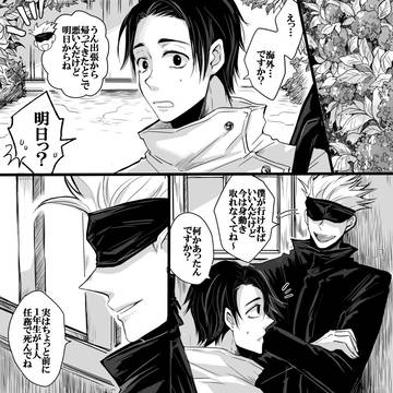 六月某日