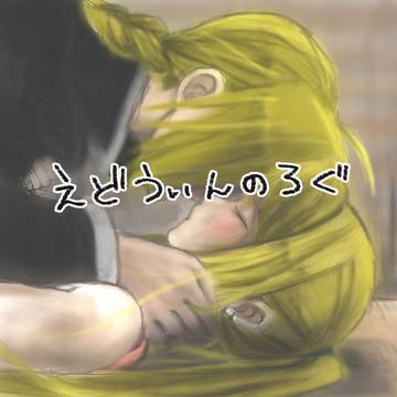 ろぐ