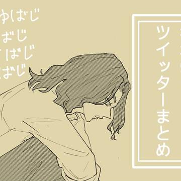 場地受けまとめ